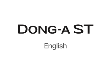 Dong-A ST English